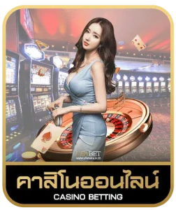 BEER555 คาสิโนออนไลน์