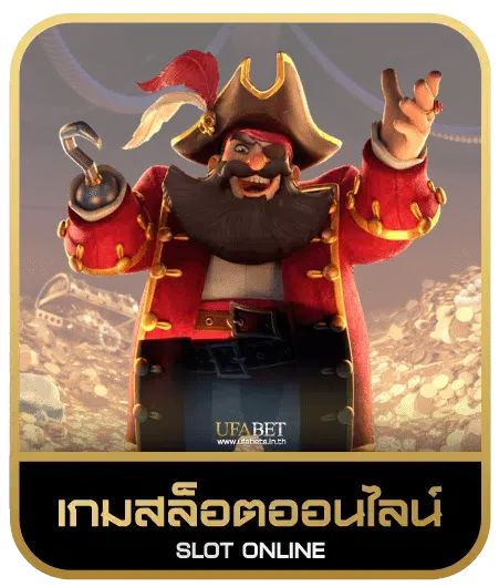 BEER555 เกมสล็อต